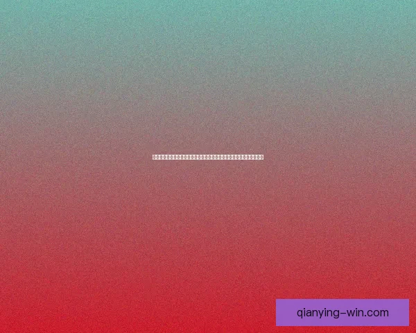 世界杯竞猜盛宴开启高额返水福利加码球迷畅玩赢不停尽享巅峰足球之夜