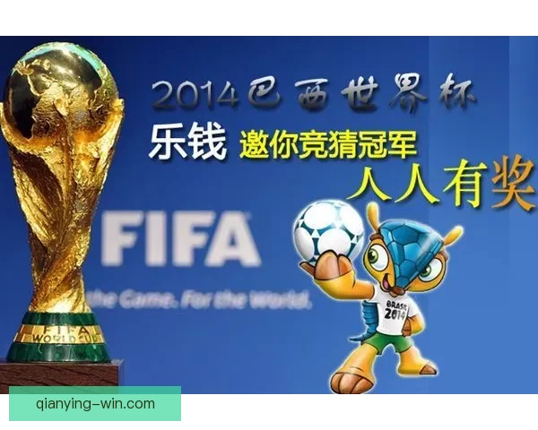 世界杯竞猜官网入口最新指南带你轻松掌握赛事预测技巧