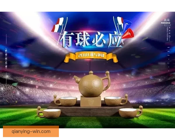 激情世界杯竞猜盛宴 赢取丰厚奖品挑战你的预测力