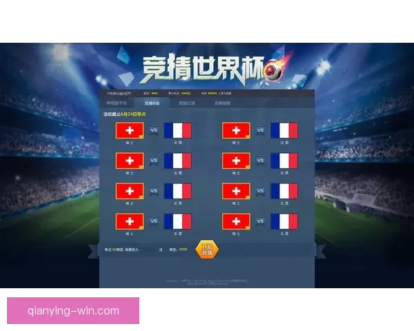 世界杯竞猜游戏规则解析与参与指南详细介绍